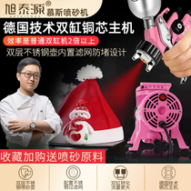 Xutaiyuan two-cylinder thermal insulation mousse sandblasting machine Starry Sky chocolate West spot cake baking pigment liquid spray gun