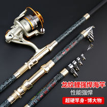 long wen li hai gan set Rod combination pao gan yuan tou gan fishing rod superhard full fishing gear