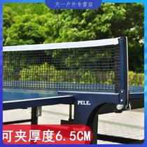 Can clip 6 5cm thick table tennis net shelf iron indoor and outdoor universal table tennis table tennis table Net frame