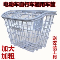 Electric car basket car basket battery car bicycle basket vegetable basket bracket bold and large universal belt cover