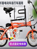 Folding electric car child front seat bicycle bending beam car driving car moped mountain universal quick dismantling