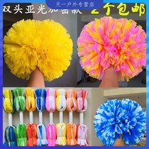 Large double-head handle PE matte cheerleading team hand flower color ball square dance props cheerleading Flower Ball