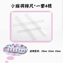 Mini mahjong U-ruler Travel Mahjong special row ruler Applicable model 20 22 23 26 30 feet 4