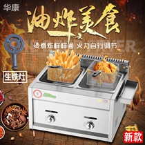 2022 Double-cylinder gas fryer Commercial frying oven Gas frying machine fries Smelly Tofu Fry in a frying pan stall