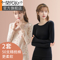 Modal autumn clothes and trousers womens set cotton girl cotton sweater winter student thermal underwear thin bottoming