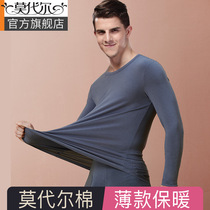 Modal thermal underwear mens autumn trousers thread slim suit young cotton hair base shirt thin