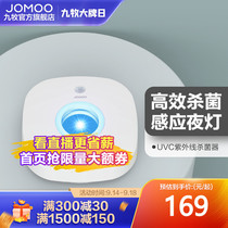 Jiu Mu toilet sterilizer UV sterilization smart sensor night light waterproof UVC toilet seat ring