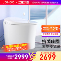 Jiumu intelligent toilet bathroom household water tank automatic flushing and drying integrated automatic toilet S300E