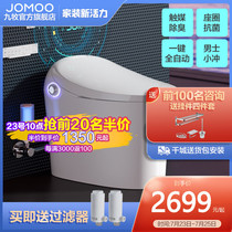 Jiumu official flagship store Automatic intelligent toilet without tank Household bathroom one-piece electric flushing toilet