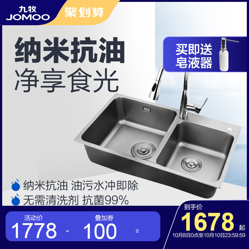 Jiumu Kitchen Washing Pot Double Tank Oil Resistant Sewage Tank Set 304 Stainless Steel Washing Pool Faucet Tank Set