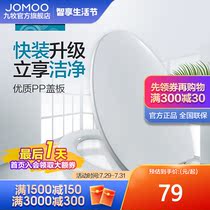 Jiumu general toilet accessories Toilet cover Household pumping toilet seat cover Slow down old U-shaped VO-shaped cover