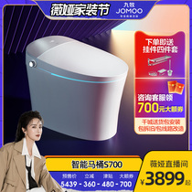 (Weiya recommended) Jiumu official flagship store smart toilet home automatic flip deodorant toilet
