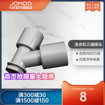 Joomoo drum washing machine Floor drain joint fittings Drain pipe elbow Sewer pipe Three-way two-way joint