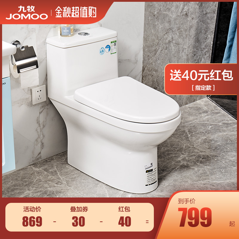Toilet suction toilet toilet, toilet, household ceramic toilet 11250