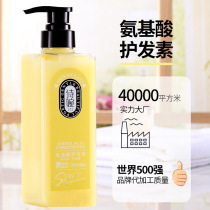Shiwan Amino Acid Conditioner 500ml Bottled coco Fragrance Anti-knotting Free Hair Film Inverted Hairdressing Ointment
