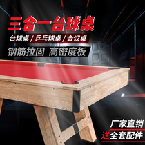 Three-in-one small home billiard table standard size multifunctional black Eight table tennis table table tennis table American nine ball table