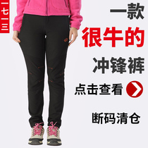 1713 outdoor assault pants ladies waterproof and windproof soft shell ski climbing pants plus velvet thickened autumn and winter