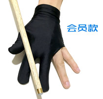 Billiard gloves special private three-finger gloves billiard room fingerless billiards mens left and right gloves supplies accessories