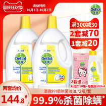 Drip clothing sterilization liquid lemon 3L * 2 family underwear anti-mite sterilization non-disinfectant Lijieshi flagship store