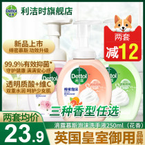  Dettol Hyaluronic Acid Foam Hand Sanitizer 250ml Household childrens skin care antibacterial foam flagship store