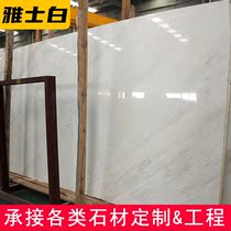 Yashi White imported natural marble Greek white stone TV background wall Villa lobby Yunfu stone processing
