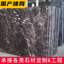 Domestic brown net marble Yunfu stone factory direct sales processing and production design Staircase wall entrance natural