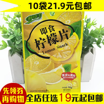 fresh grauitational lemon slices ready-to-eat lemon slices 16g snacks dried fruit compote sweet and sour lemon slices dried fruit