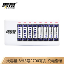 lei she 818 multi-intelligent fast 5 hao rechargeable battery set 8 section 5 hao 2700 mA independent charger