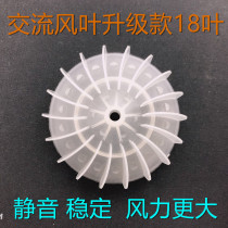 3 electric hair dryer fan general accessories AC motor barber shop Kang Fu fan 18 blades upgrade