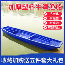 Cattle tendon plastic fishing boat Kayak assault boat pe river cleaning cleaning rubber boat Small thickened fishing fishing boat