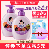Yu Meijing childrens Shower Gel Shampoo two-in-one baby baby wash girl Boy Summer official flagship store