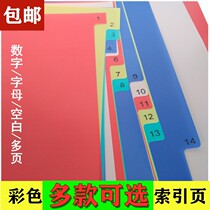 11 holes Label Index Page a4 Number of letters Inserts Loose-leaf Paper Classified Notepad Information Disassembly Paginated Card Sepp Leaf