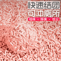 Tofu cat litter Cat litter Deodorant Deodorant Quick agglomeration Cat litter Dust-free flushable toilet 6L Cat supplies