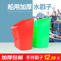Toughened dustpan plastic particles special portable matchmaker thickened water poke marine water Huanghua Hongxing