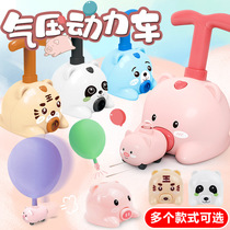 Douyin with aerodynamic car inflatable toy children can fly balloon car balloon air pressure will fly pig