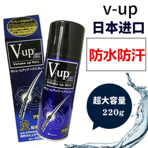 Japan v-up hair repair artifact Filling hairline powder concealing white hair Pure plant dense hair hair growth fiber spray