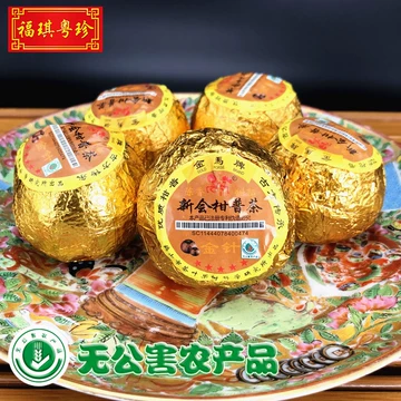 金柑普-金柑普促销价格、金柑普品牌- 淘宝
