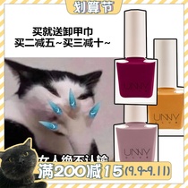 UNNY nail polish free roast lasting non-fading summer white nail art cream white Net Red quick-dried feet