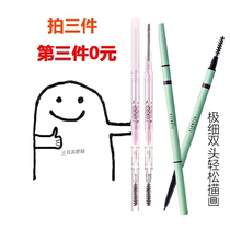 Easy to use enough to stop FLORTTE Floria double-headed ultra-fine eyebrow pencil waterproof sweat-proof and easy to color