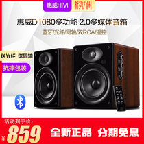 Hivi whiwei D1080MKII active multimedia computer speaker wireless Bluetooth mobile phone TV audio