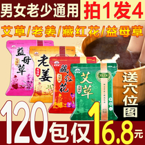 Foot-foot medicine bag to dampness detoxification slimming blood stasis meridians waist and leg pain numbness foot bath powder bag