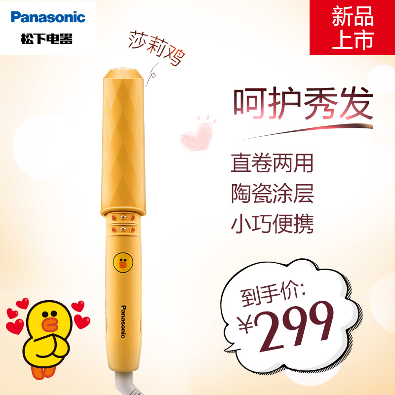 Panasonic EH-GHW1D Hairdresser Straightener Liu Hainai Button LINE FRIENDS Sally Chicken Curling Bar