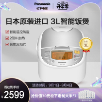Panasonic Panasonic SR-CC10F8 rice cooker smart home Japan imported 3L rice cooker 1-4 people