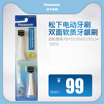 Panasonic electric toothbrush head WEW0906 original 2 loaded PDP51 PDA52 PDL54 PDL34 etc.
