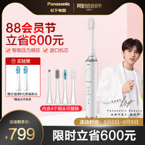 Panasonic electric toothbrush adult rechargeable sonic fine soft hair household intelligent vibration EW-PDL54