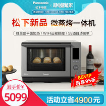 Panasonic microwave oven one household intelligent micro steam baking machine large capacity three in one NN-DS2500