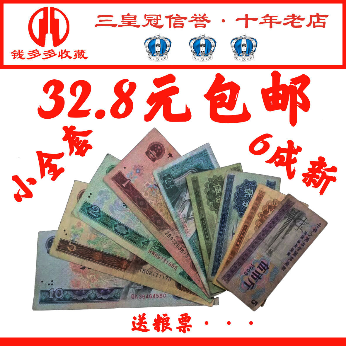 第4套人民币真品-第4套人民币真品促销价格、第4套人民币真品品牌- 淘宝