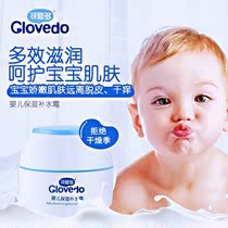 Cute many baby face cream 50g baby moisturizer children moisturizing moisturizing moisturizing skin care spring summer body milk