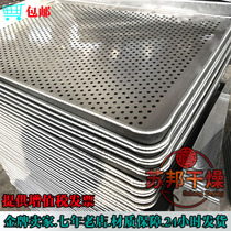 Spot 304 stainless steel baking tray punching tray GMP oven tray plastic tray GMP oven tray