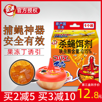 Anti-fly bait Anti-fly medicine Kitchen flying insect capture fruit fly artifact Paste sweep light trap insecticide